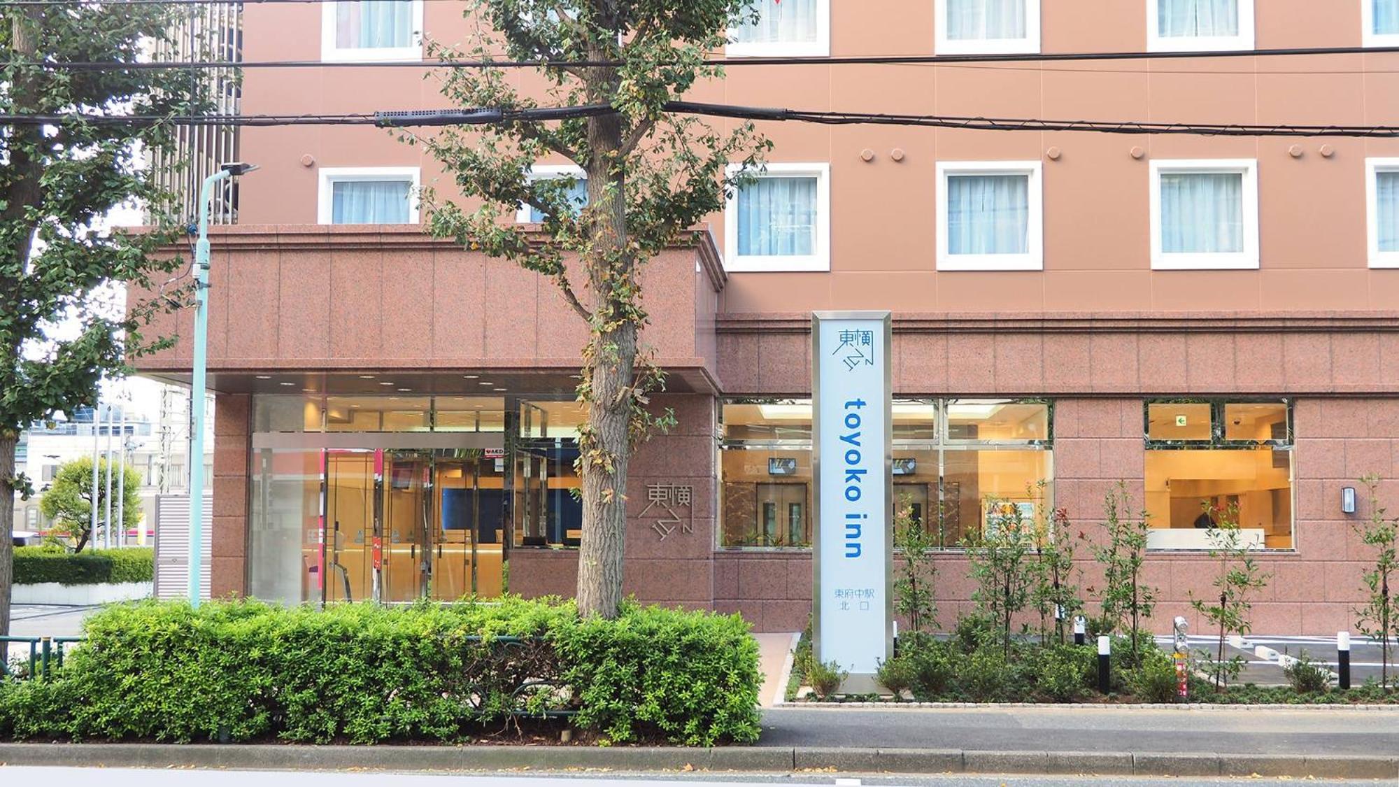 Toyoko Inn Tokyo Keio-Sen Higashi-Fuchu-Eki Kita-Guchi Buitenkant foto